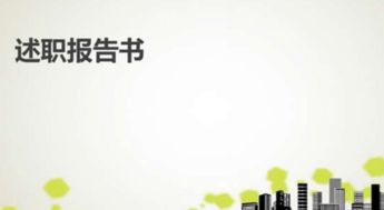 醫(yī)院科長述職報(bào)告(醫(yī)院科長述職報(bào)告（精選）)