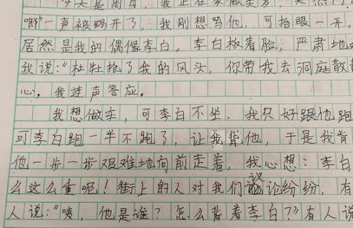 古詩飛出好作文開頭