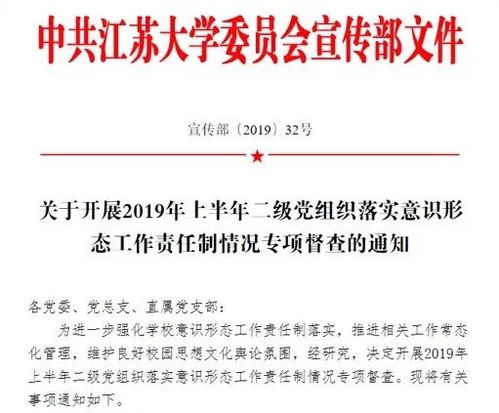 意識形態(tài)工作分析研判報告范文(分析研判意識形態(tài)領域情況)