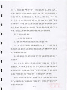 離任經(jīng)濟(jì)審計(jì)整改報(bào)告(離任審計(jì)整改的情況報(bào)告范文)