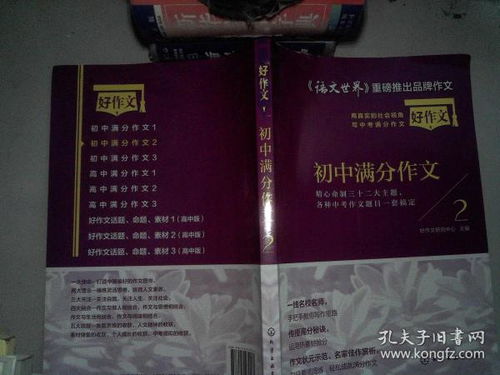 反映社會現(xiàn)實的作文開頭
