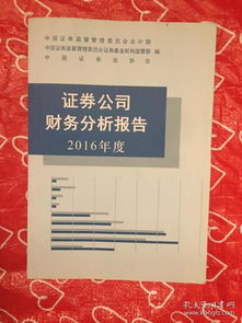 學(xué)校財(cái)務(wù)分析報(bào)告(年學(xué)校財(cái)務(wù)分析報(bào)告范文)