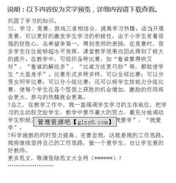 年小學(xué)數(shù)學(xué)教師年度述職報告(小學(xué)數(shù)學(xué)教師的年度述職報告)