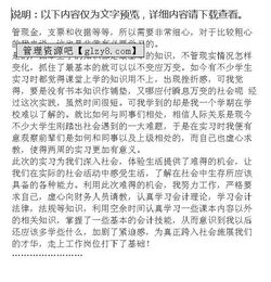 會計專業(yè)畢業(yè)實習調(diào)查報告(會計專業(yè)畢業(yè)實習調(diào)查報告的范文)