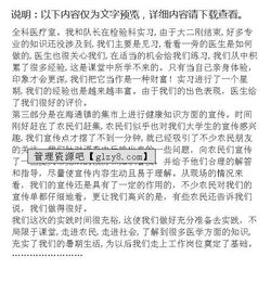 醫(yī)學(xué)生假期實踐報告(假期醫(yī)學(xué)生社會實踐報告)