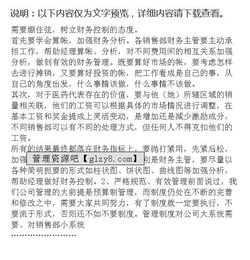 銷售崗位升職感言范文(銷售崗位升職感言范文)