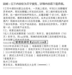 車間技術(shù)員實(shí)習(xí)報(bào)告(生產(chǎn)技術(shù)員車間實(shí)習(xí)報(bào)告)