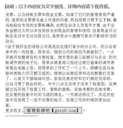 保險(xiǎn)公司銷(xiāo)售社會(huì)實(shí)踐報(bào)告(保險(xiǎn)公司社會(huì)實(shí)踐報(bào)告)