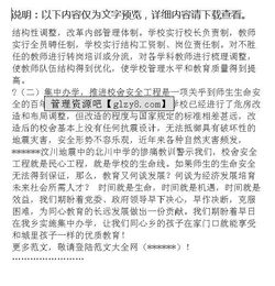 繼續(xù)辦學的申請報告(windows安裝無法繼續(xù)怎么辦)