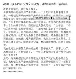 假期實(shí)踐報(bào)告(假期實(shí)踐報(bào)告)