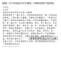 變成臺(tái)燈后的作文開(kāi)頭怎么寫(xiě)