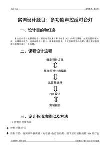 電工初級實訓(xùn)報告總結(jié)(初級電工實訓(xùn)總結(jié))
