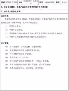 英語本科畢業(yè)論文開題報告任務書范文(本科畢業(yè)論文(設(shè)計)開題報告及任務書范文)