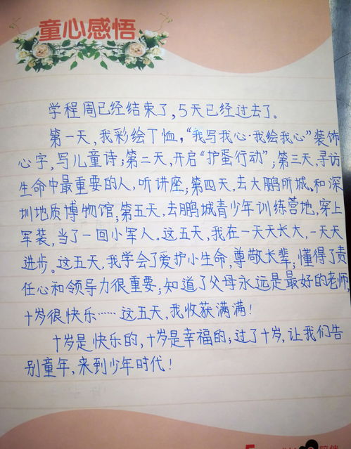 讀萬(wàn)卷書行萬(wàn)里路作文開(kāi)頭