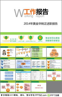 招聘專員述職報告(招聘專員轉(zhuǎn)正述職報告)