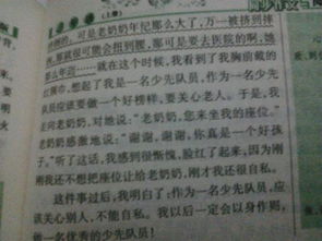 難忘的一件事拼圖作文開頭