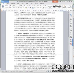 銀行中層干部述職報(bào)告范文(關(guān)于銀行中層干部的離職報(bào)告)