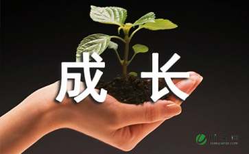 成長(zhǎng)中的小伙伴作文開(kāi)頭結(jié)尾怎么寫(xiě)