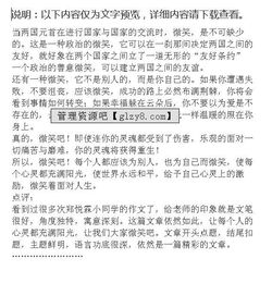 動人的微笑作文開頭