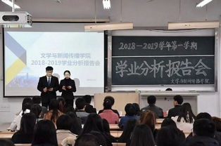 學(xué)業(yè)分析報(bào)告會(huì)(學(xué)業(yè)分析班會(huì)總結(jié))
