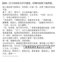 難忘的班會(huì)課高中作文開頭