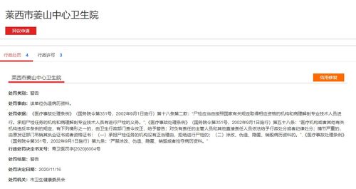 醫(yī)療事故爭議中尸檢機構(gòu)及專業(yè)技術(shù)人員資格認定辦法(醫(yī)療事故爭議中尸檢機構(gòu)及專業(yè)技術(shù)人員資格認定辦法)