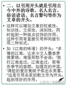 中學(xué)生如何訓(xùn)練作文開頭