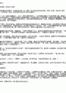 那一次我發(fā)現(xiàn)了作文開(kāi)頭結(jié)尾