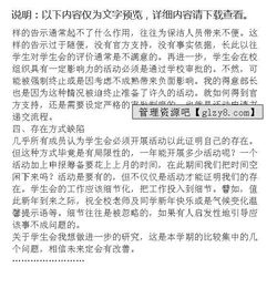 學(xué)生會(huì)競選工作報(bào)告(學(xué)生會(huì)工作報(bào)告)