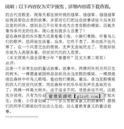 作文,我我,開(kāi)頭,快樂(lè)