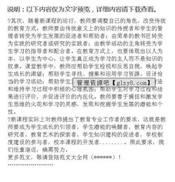 關于教育迎接數字化的挑戰(zhàn)論文(基礎教育迎接數字化的挑戰(zhàn))