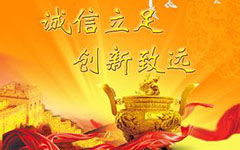 誠(chéng)信作文800字開(kāi)頭