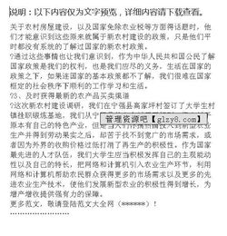 舊城改造社會調(diào)研報告()
