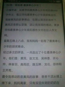 運(yùn)動會尋美作文開頭