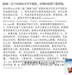 學(xué)?？萍蓟顒佑?jì)劃(學(xué)?？萍蓟顒佑?jì)劃)