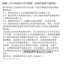 紙廠車間主任個人述職報告(紙廠車間主任個人述職報告)