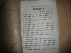 有關于對民事再審案件調解難的調查報告(民事再審案件調解難的調查報告)
