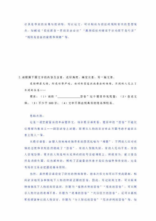 大學(xué)生抗擊疫情作文精彩開頭