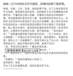 關(guān)于寫媽媽的愛(ài)的作文的開(kāi)頭初中