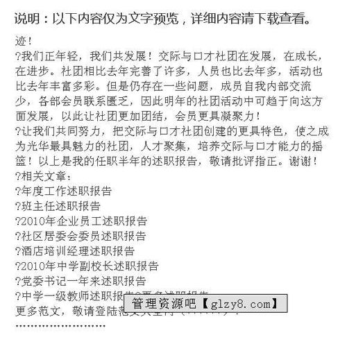 大學(xué)學(xué)生會(huì)個(gè)人述職報(bào)告范文(大學(xué)學(xué)生會(huì)干部個(gè)人述職報(bào)告)