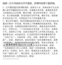 專科醫(yī)院年度總結(jié)報告(?？漆t(yī)院年度總結(jié)報告)