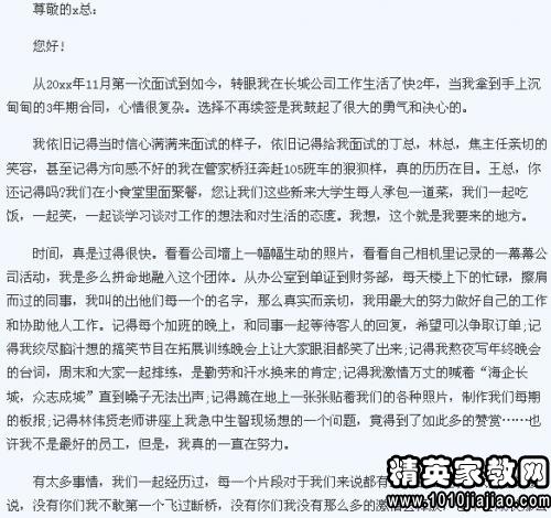 長(zhǎng)城鉆井工人辭職報(bào)告(求勝利油田鉆井工人待遇問(wèn)題！)