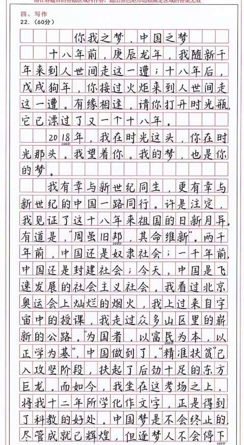 那真讓我初三作文開頭結尾
