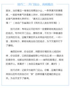 作文,開頭,細節(jié),回憶