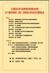 語文教育專業(yè)畢業(yè)論文開題報告范文(最新語文教育專業(yè)畢業(yè)論文開題報告)