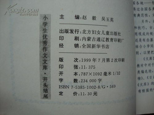 把責(zé)任給自己作文開頭結(jié)尾