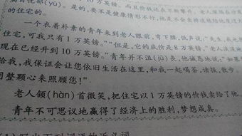 關(guān)于仁愛作文地開頭