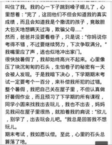 因粗心而后悔的作文600字作文開頭