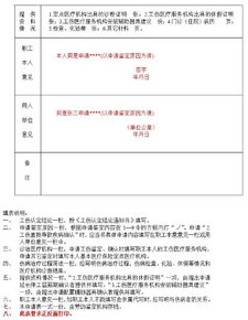 勞動(dòng)能力鑒定的程序(勞動(dòng)能力鑒定的基本方法和程序)