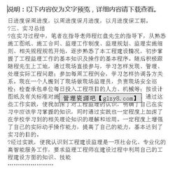 監(jiān)理實(shí)習(xí)報(bào)告怎么寫(監(jiān)理員實(shí)習(xí)報(bào)告范文)
